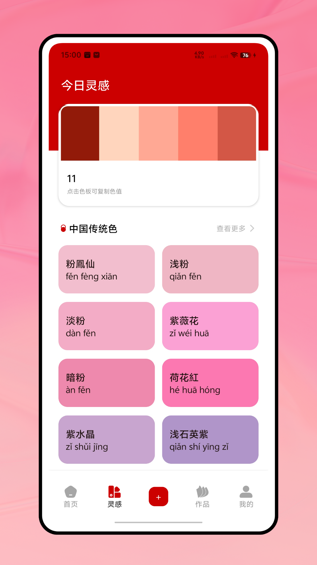 精彩截图-与子同袍2026官方新版