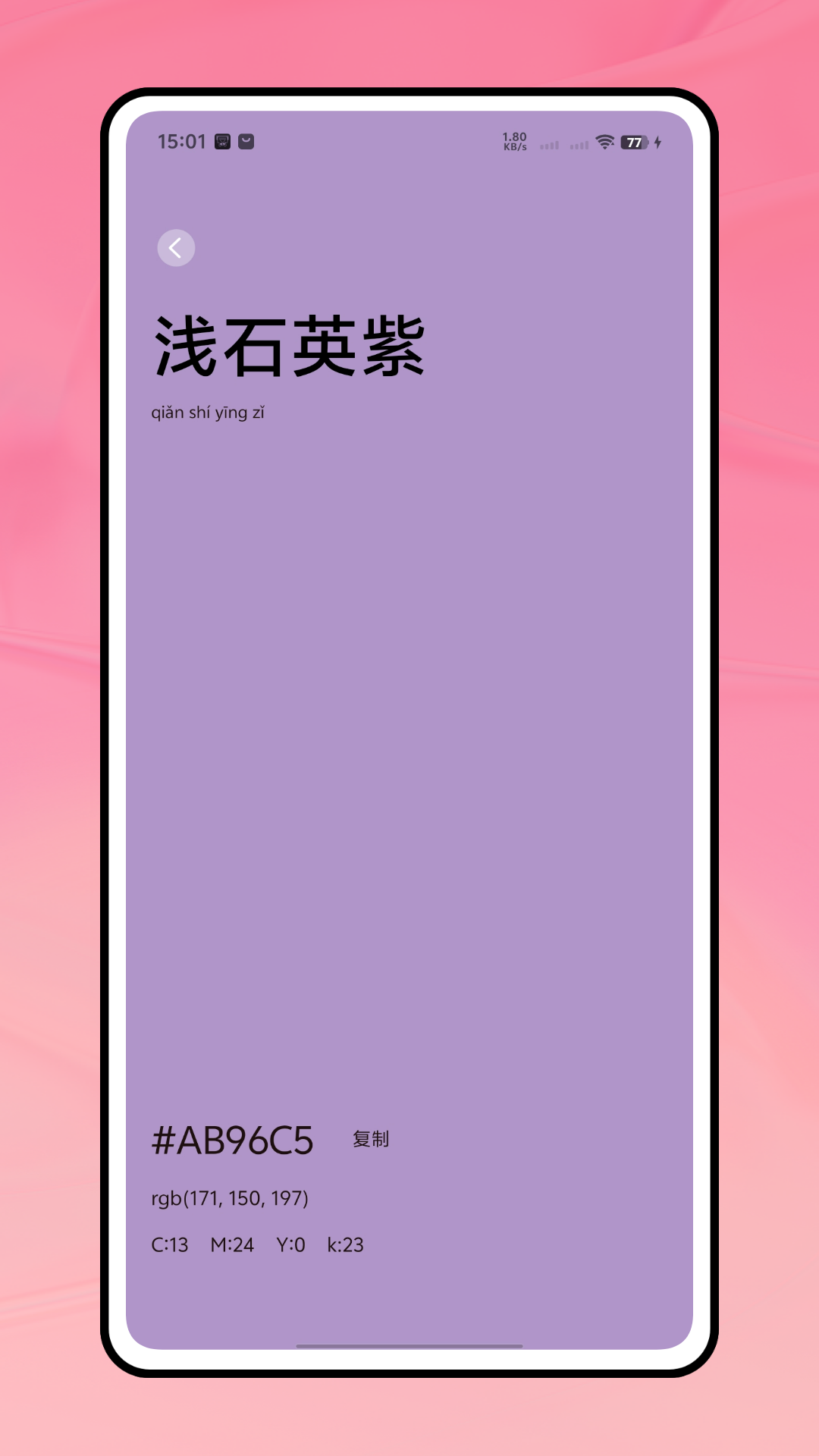 精彩截图-与子同袍2026官方新版