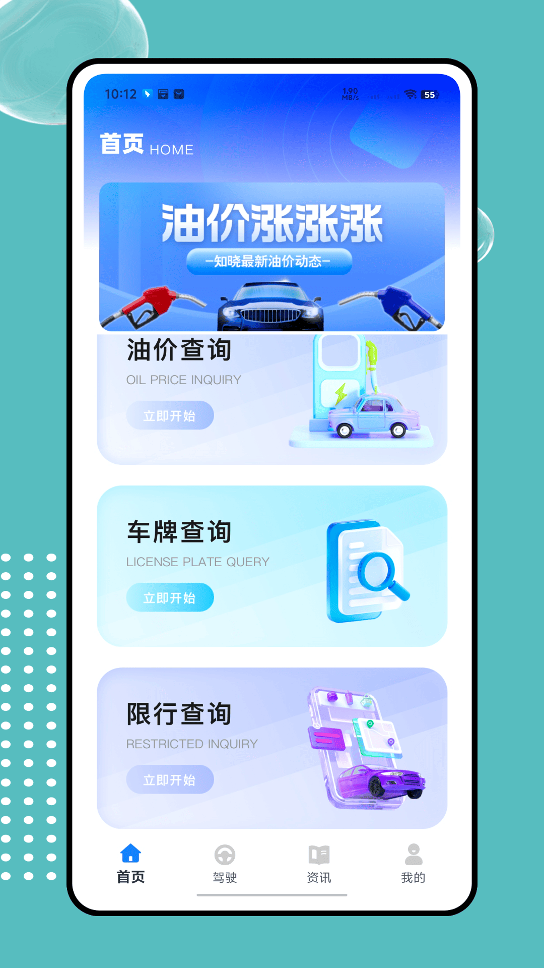 精彩截图-车e行2026官方新版