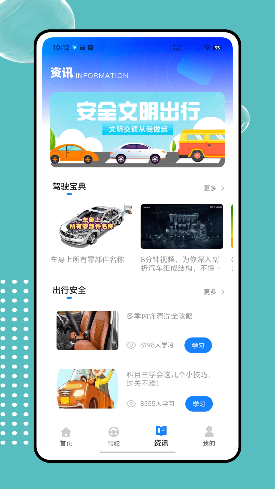 精彩截图-车e行2026官方新版