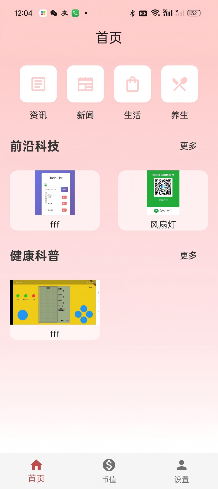 精彩截图-顺顺养生2026官方新版