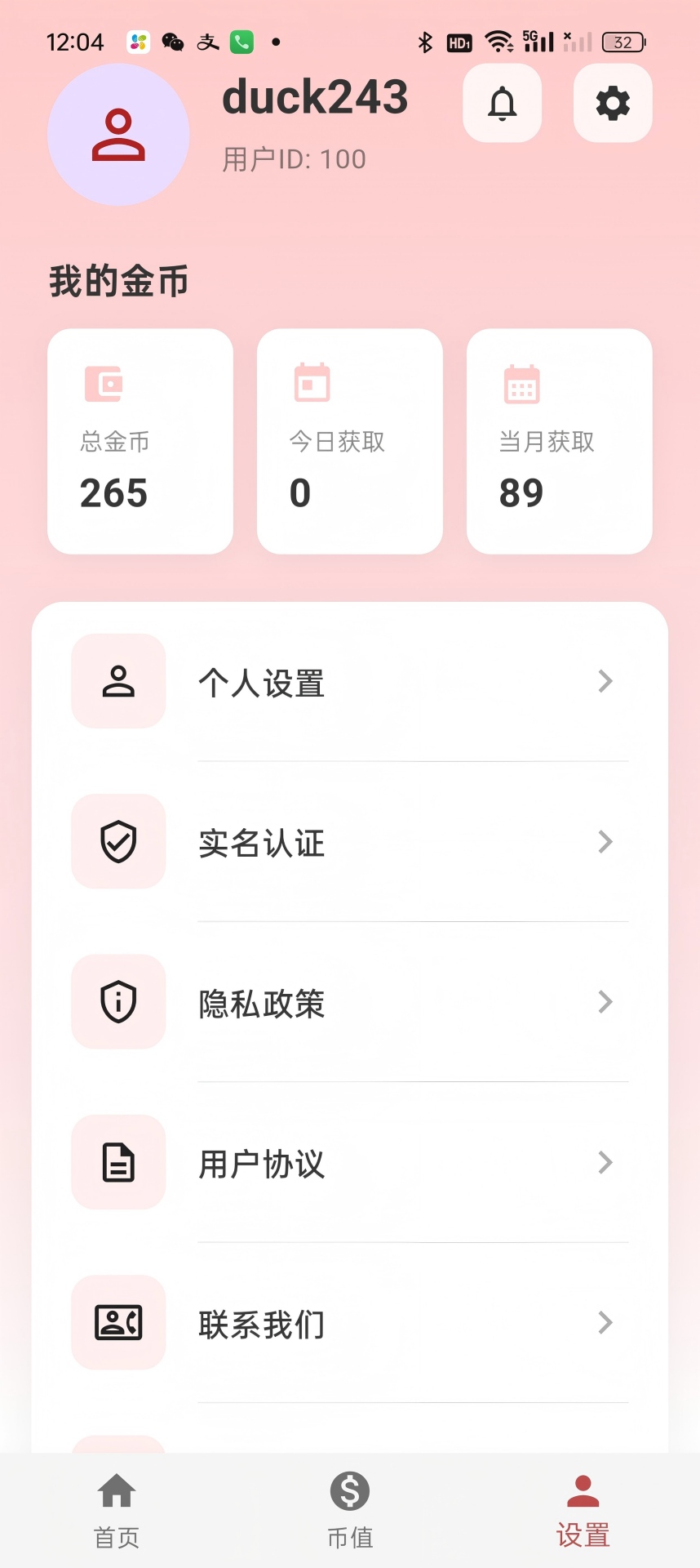 精彩截图-顺顺养生2026官方新版