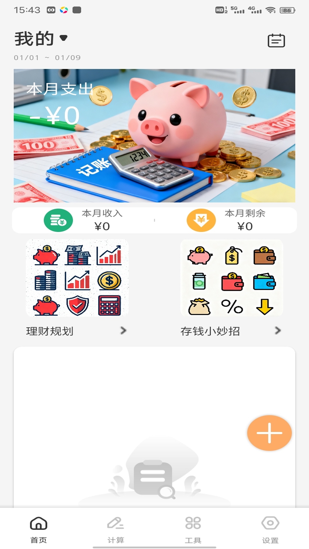 精彩截图-芙蕊汇记2026官方新版