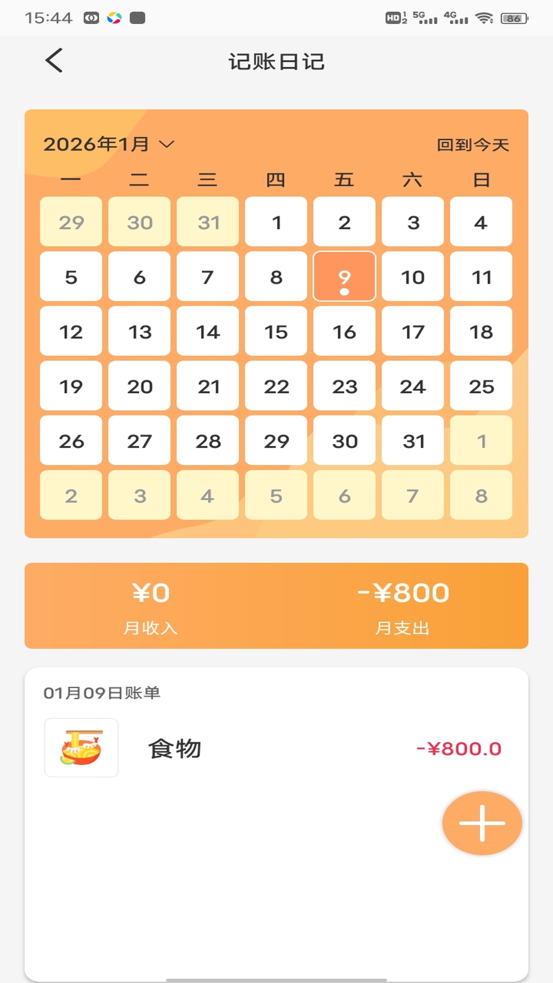 精彩截图-芙蕊汇记2026官方新版