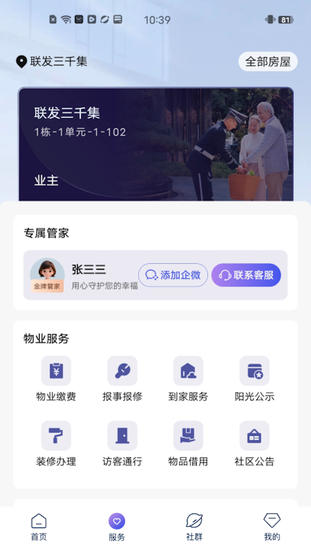 精彩截图-联享+2026官方新版