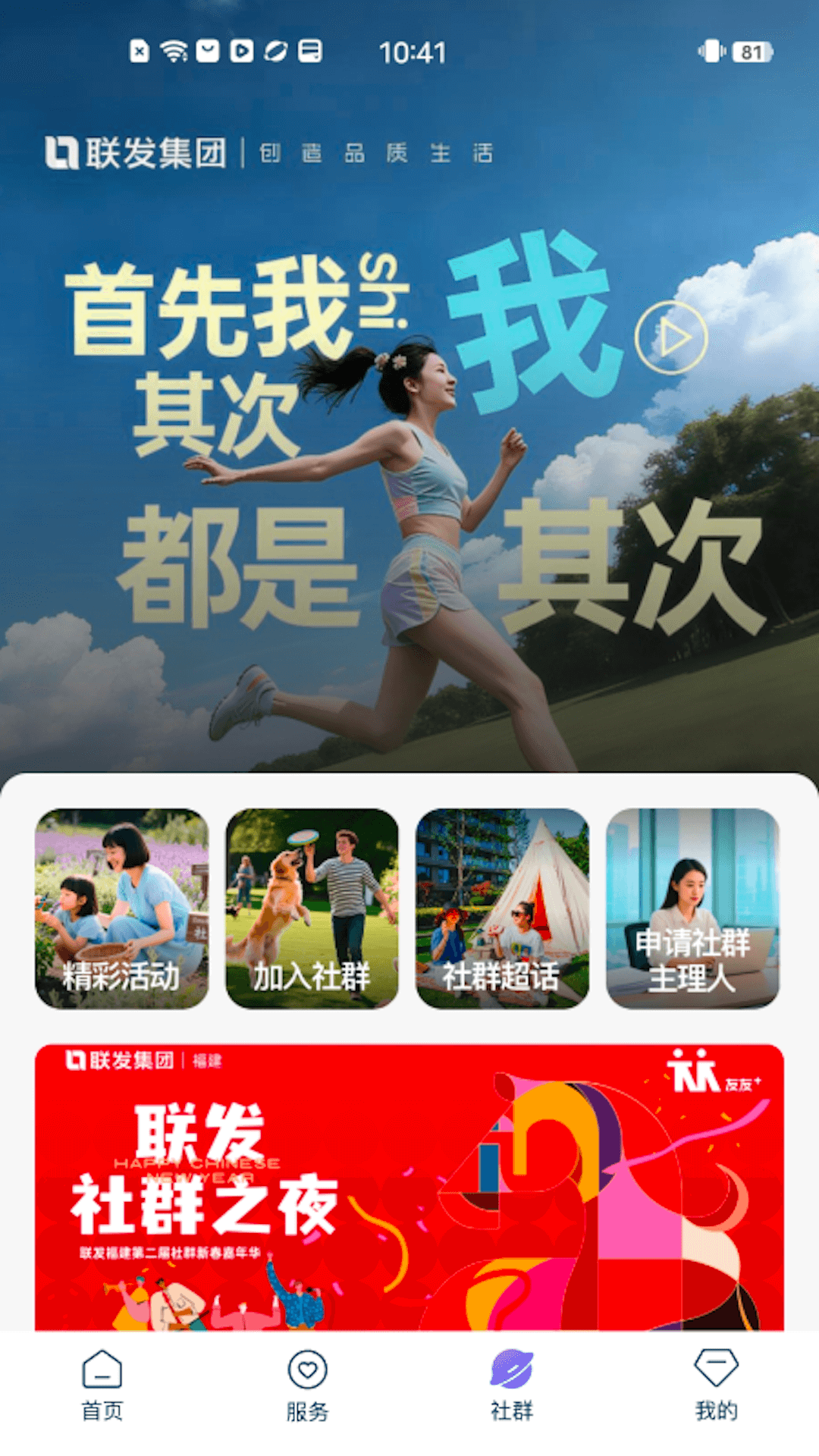 精彩截图-联享+2026官方新版