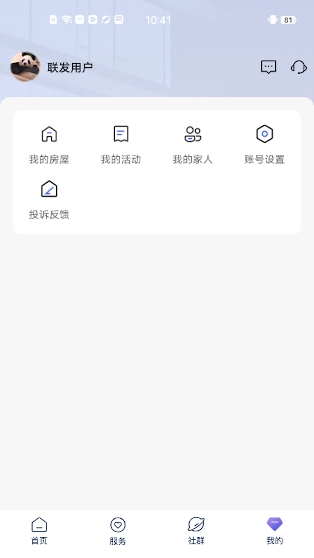 精彩截图-联享+2026官方新版