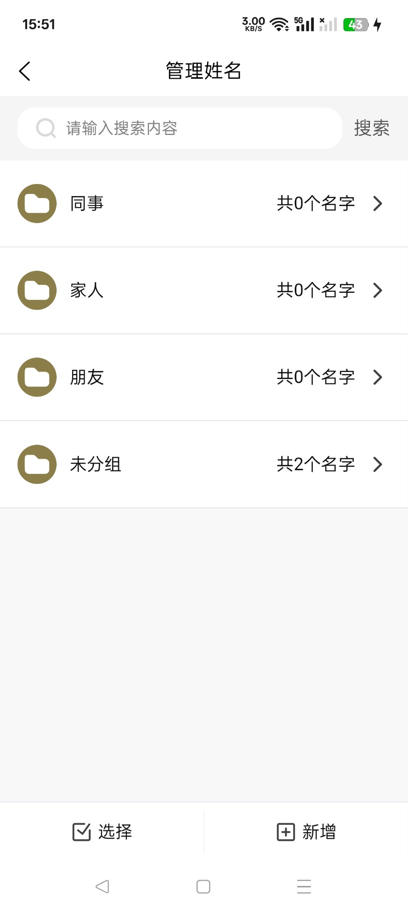 精彩截图-天传国学2026官方新版