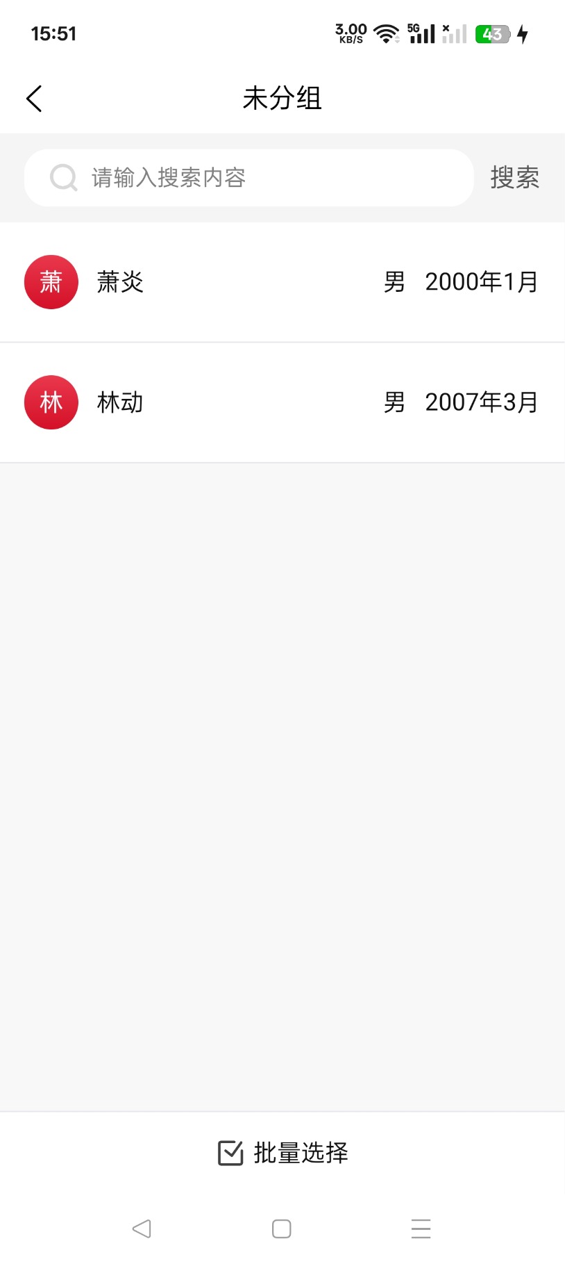 精彩截图-天传国学2026官方新版