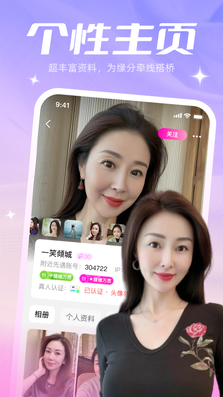 精彩截图-附近先遇2026官方新版