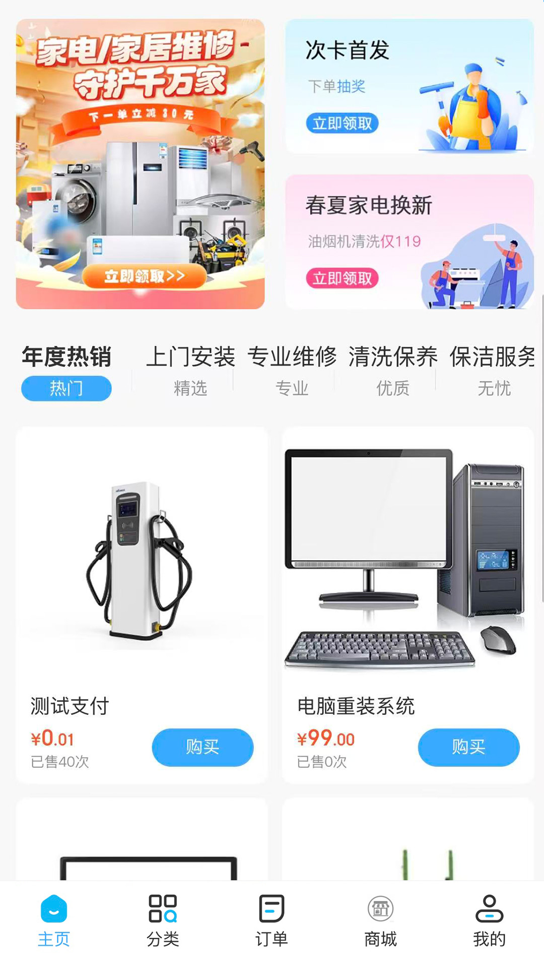 精彩截图-速达优家2026官方新版