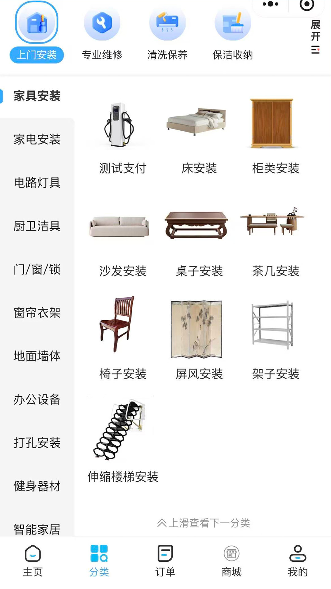 精彩截图-速达优家2026官方新版