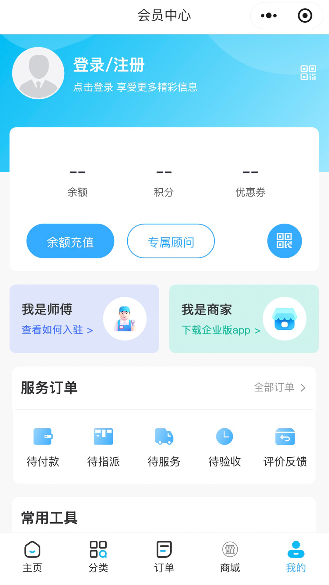 精彩截图-速达优家2026官方新版