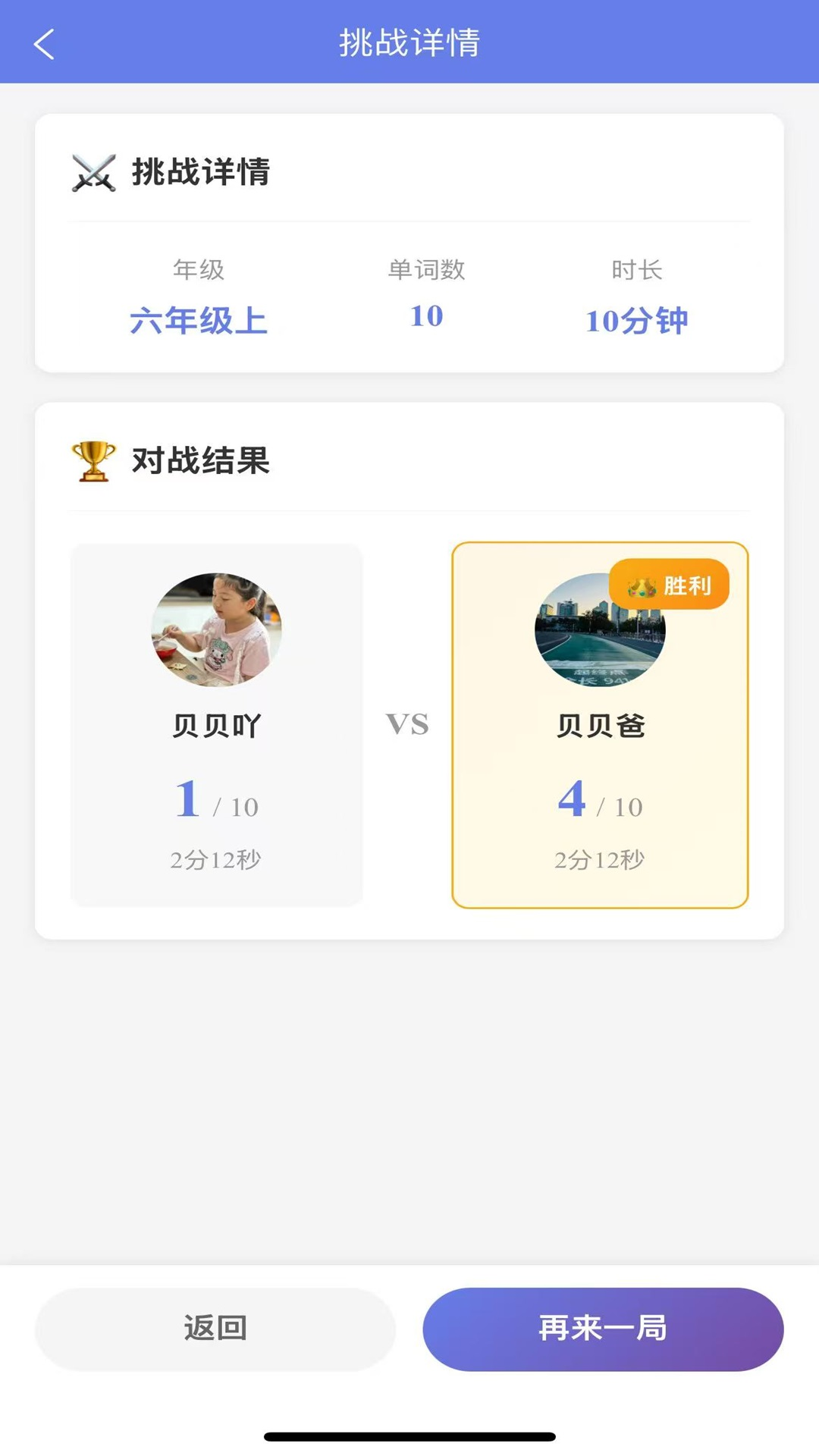 精彩截图-全能背单词2026官方新版