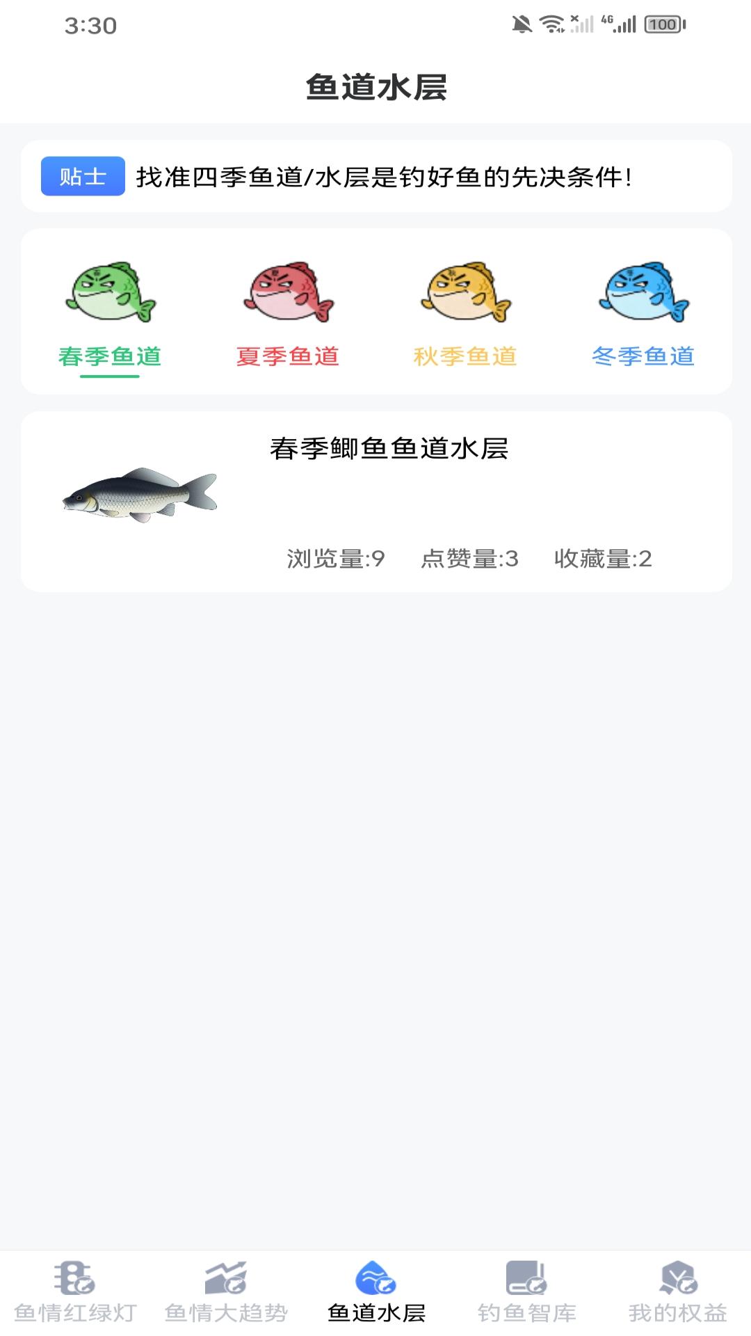 精彩截图-钓鱼气象预报2026官方新版