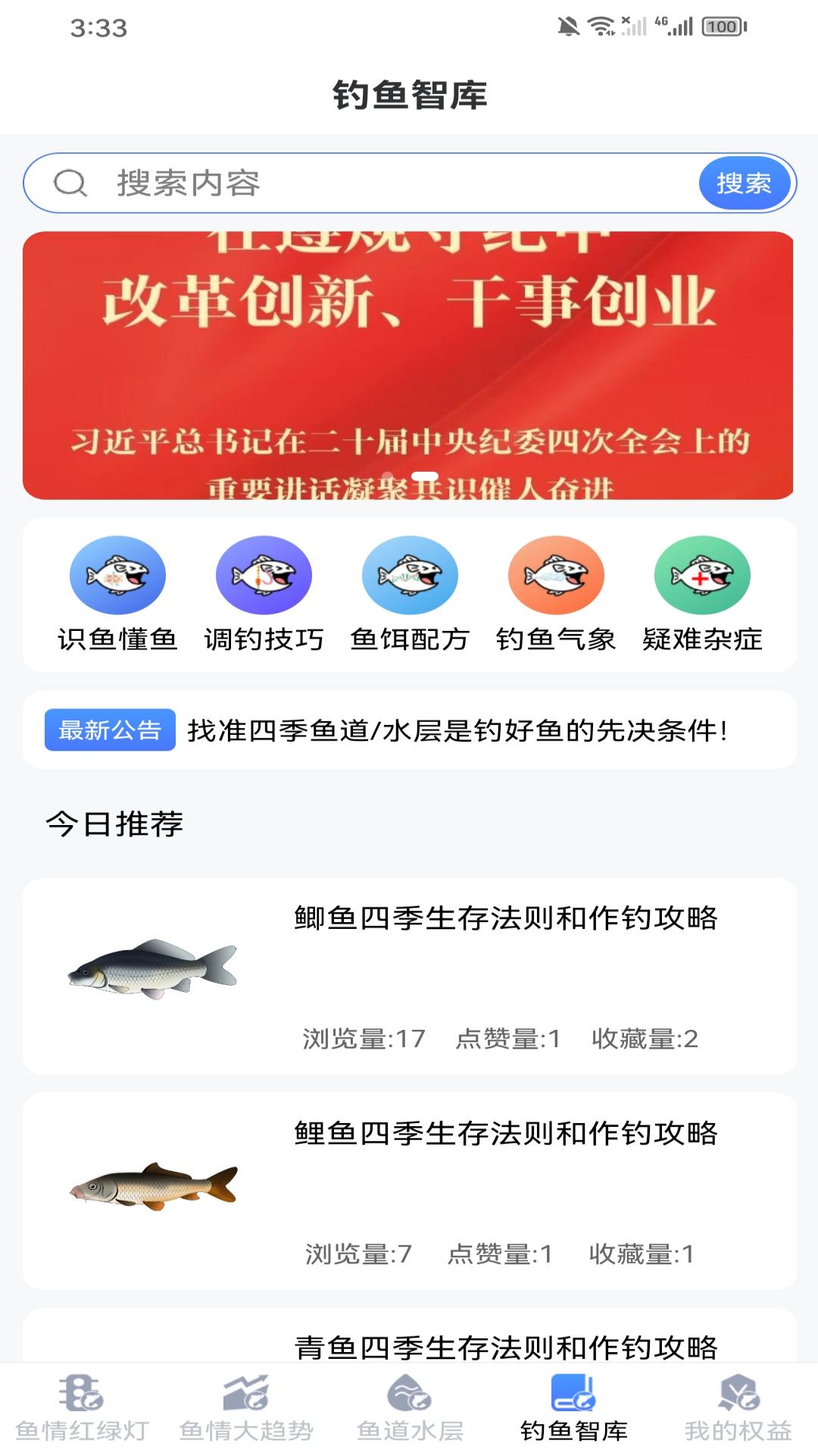 精彩截图-钓鱼气象预报2026官方新版