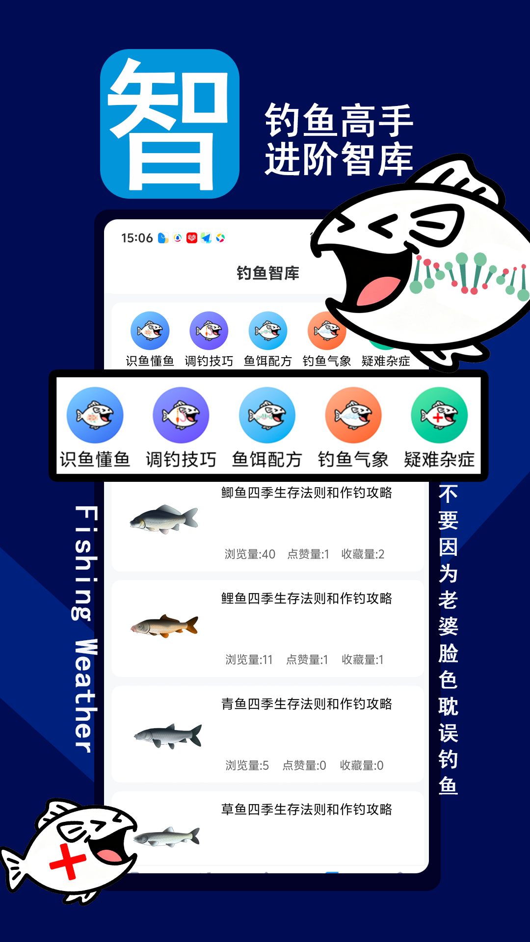 精彩截图-钓鱼气象预报鱼情红绿灯钓鱼指数2026官方新版