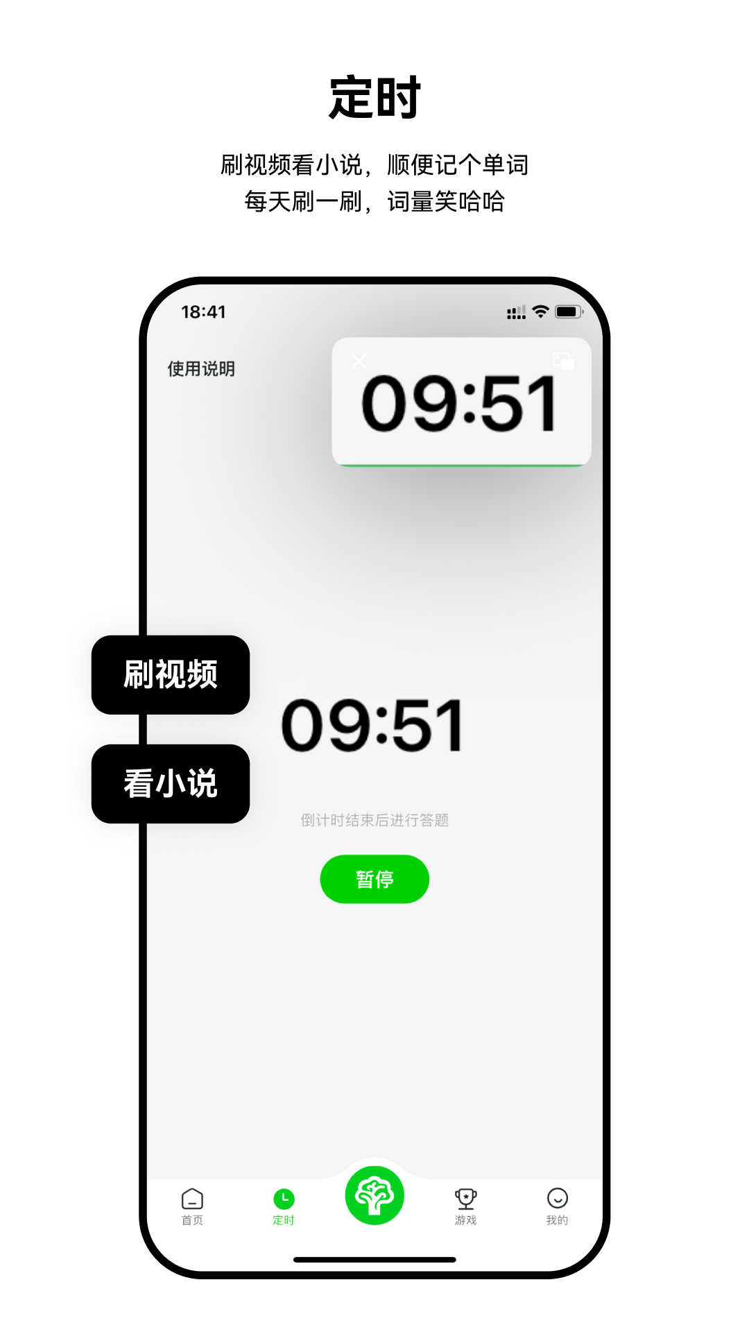精彩截图-顺便记个单词2026官方新版