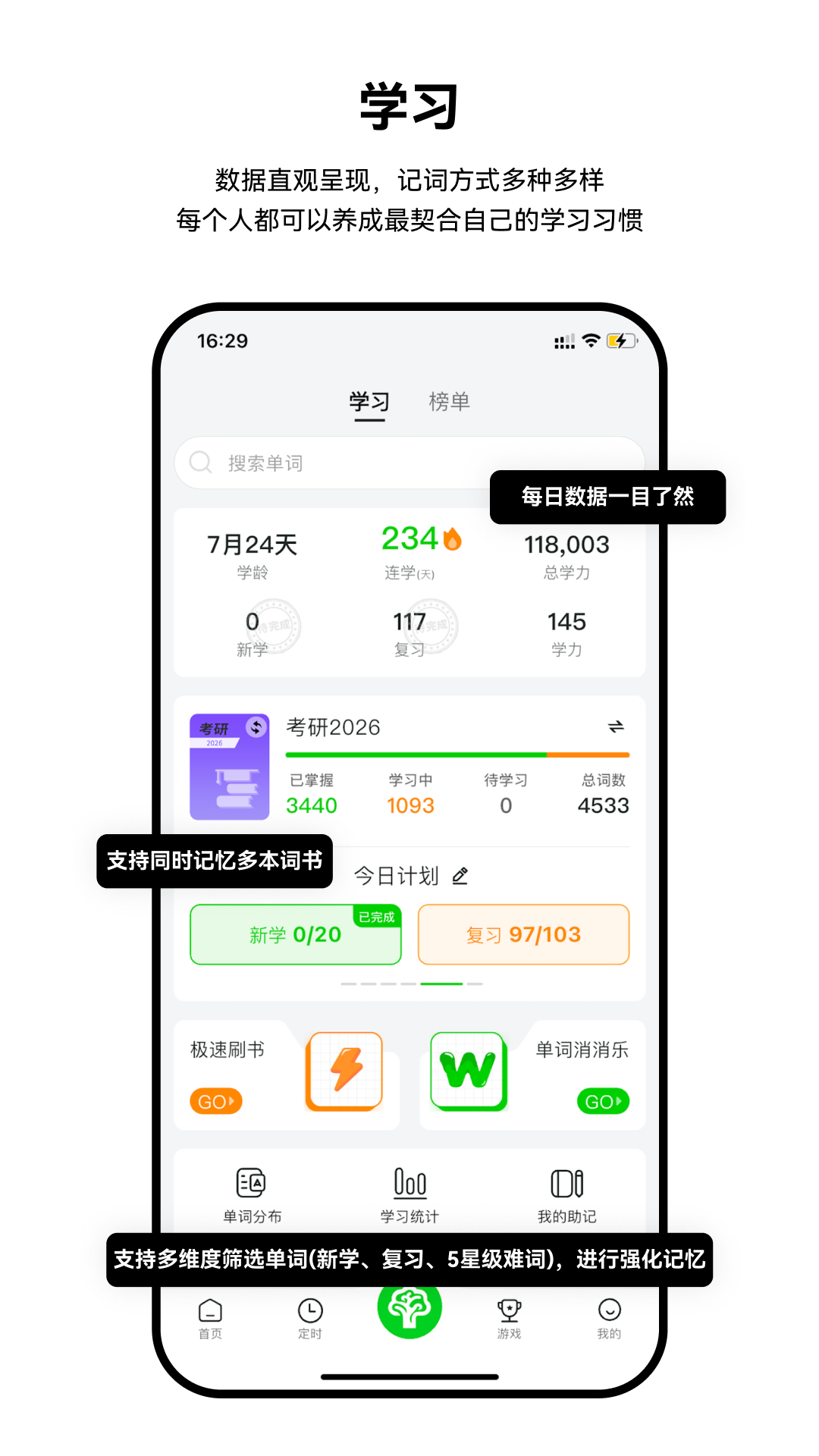精彩截图-顺便记个单词2026官方新版