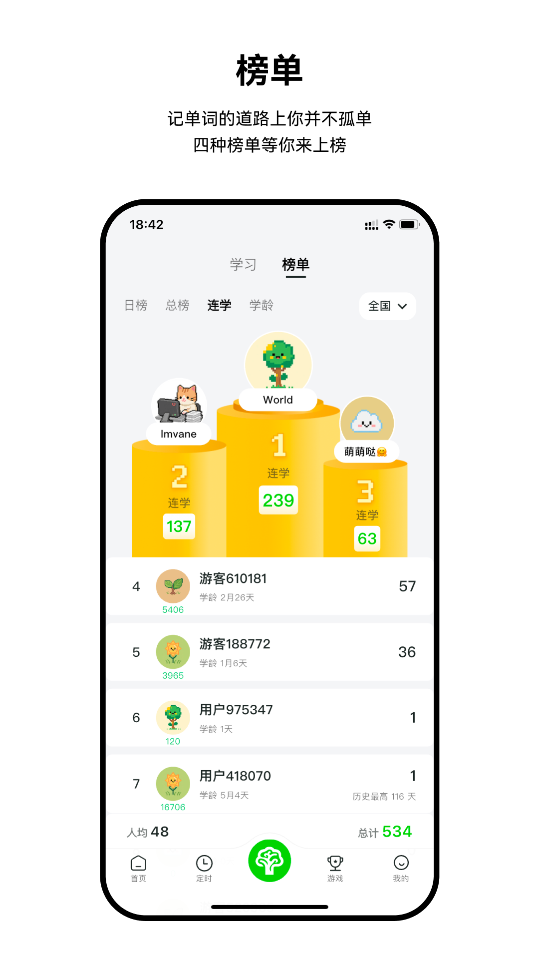 精彩截图-顺便记个单词2026官方新版