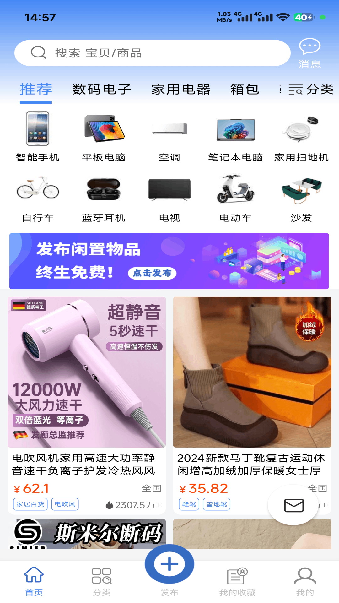 精彩截图-闲来二手2026官方新版