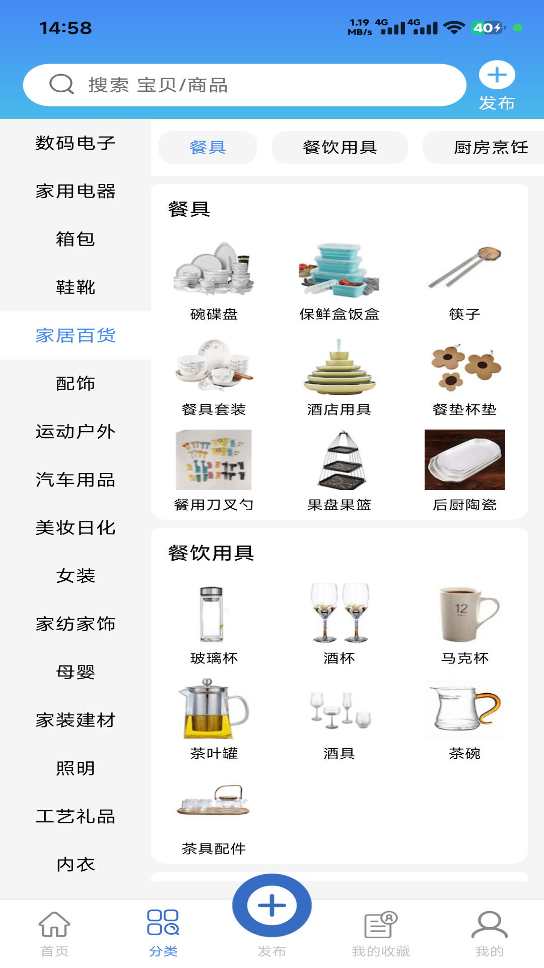 精彩截图-闲来二手2026官方新版