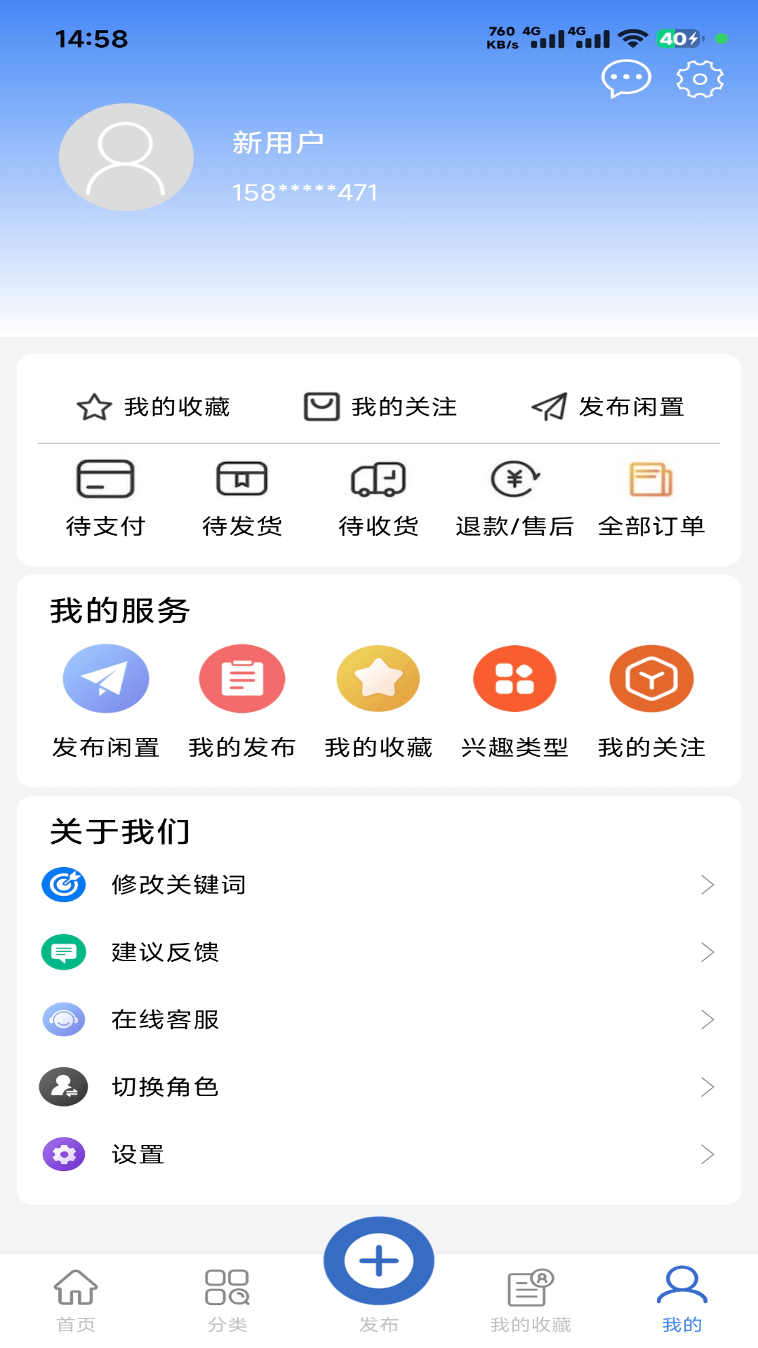 精彩截图-闲来二手2026官方新版