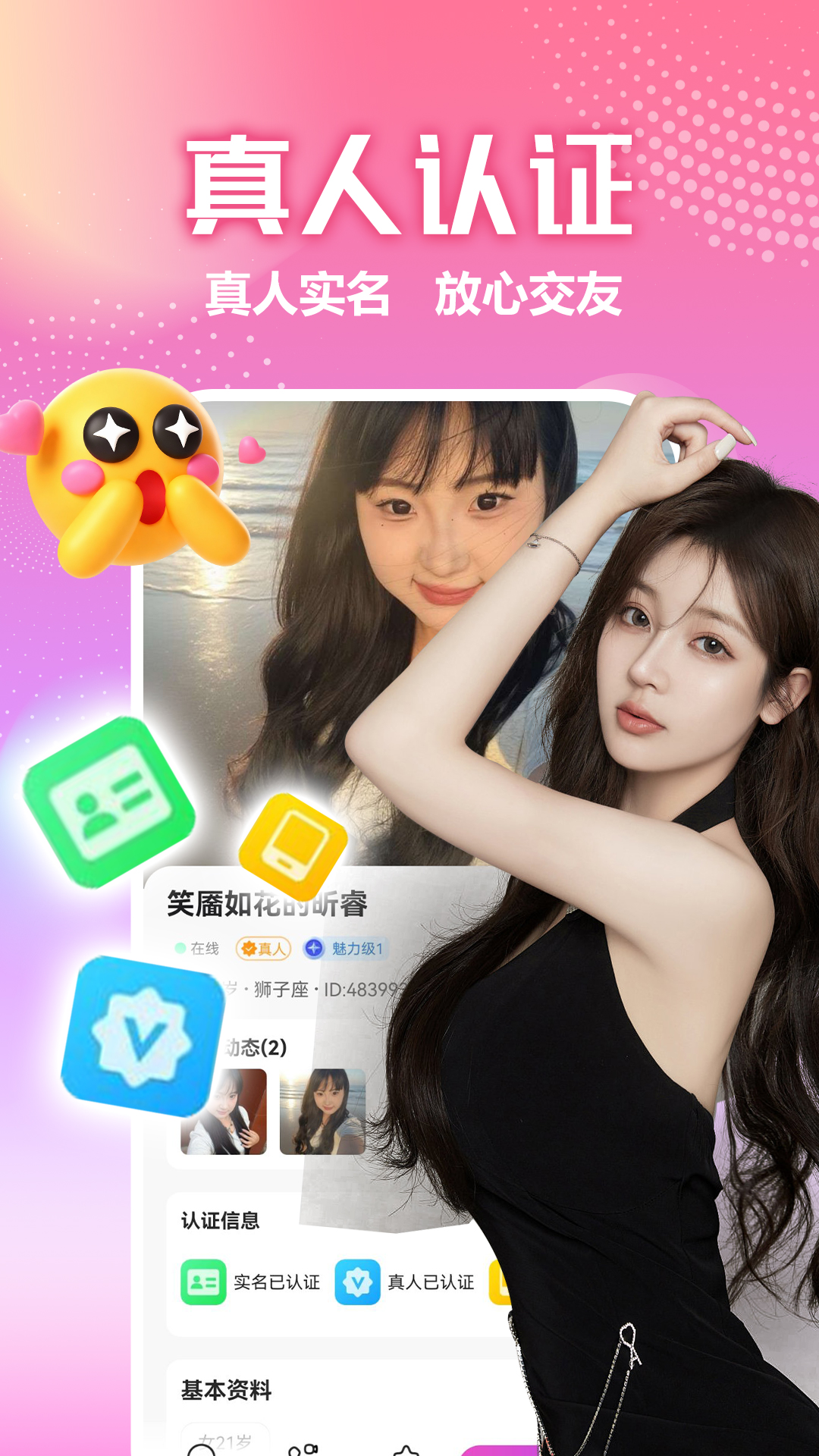 精彩截图-中年聊聊爱2026官方新版