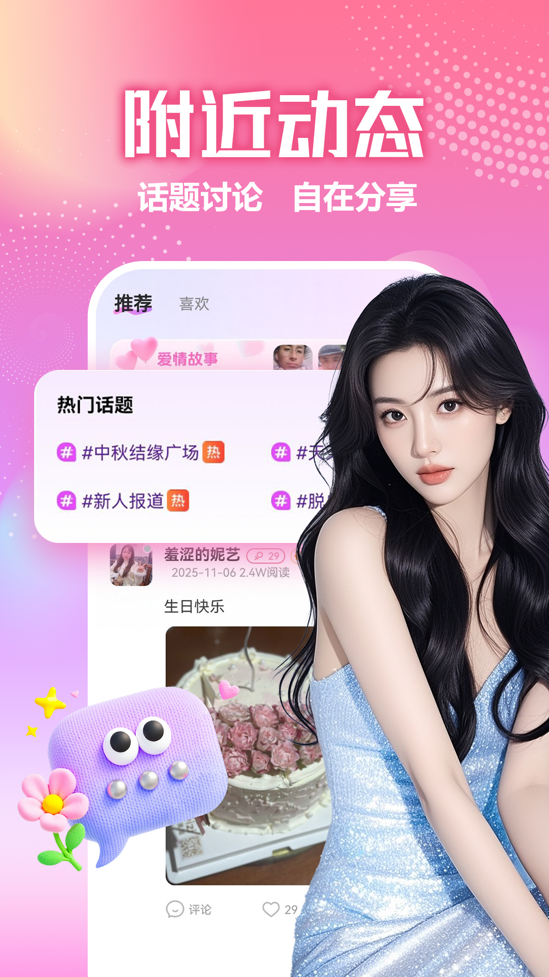 精彩截图-附近中年遇爱2026官方新版