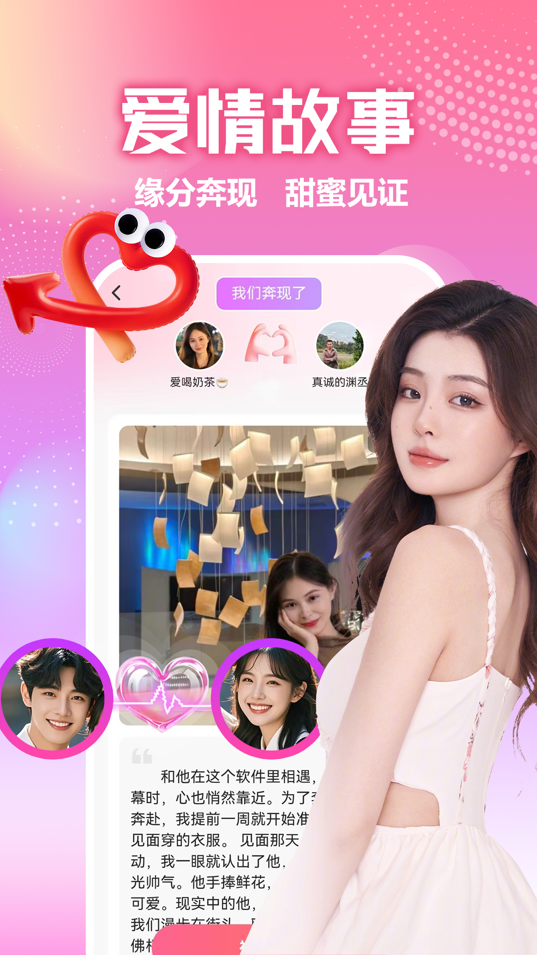 精彩截图-附近中年遇爱2026官方新版