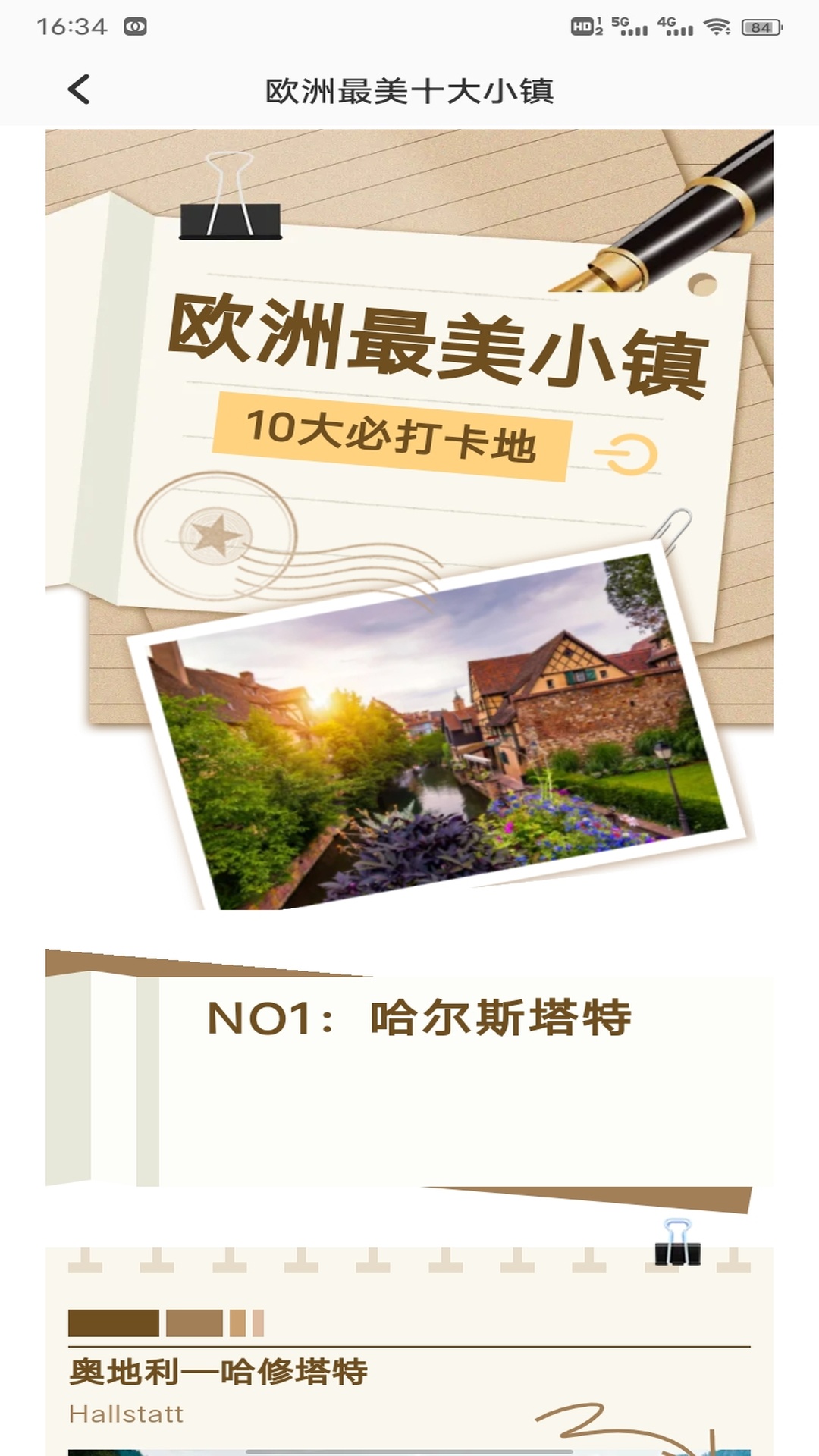 精彩截图-春风小镇极速2026官方新版