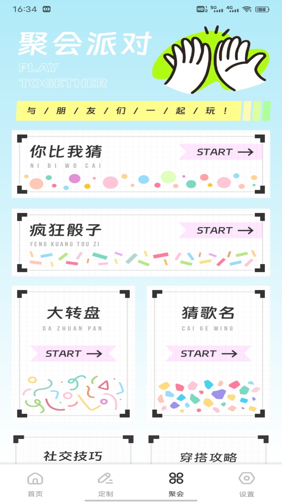 精彩截图-春风小镇极速2026官方新版