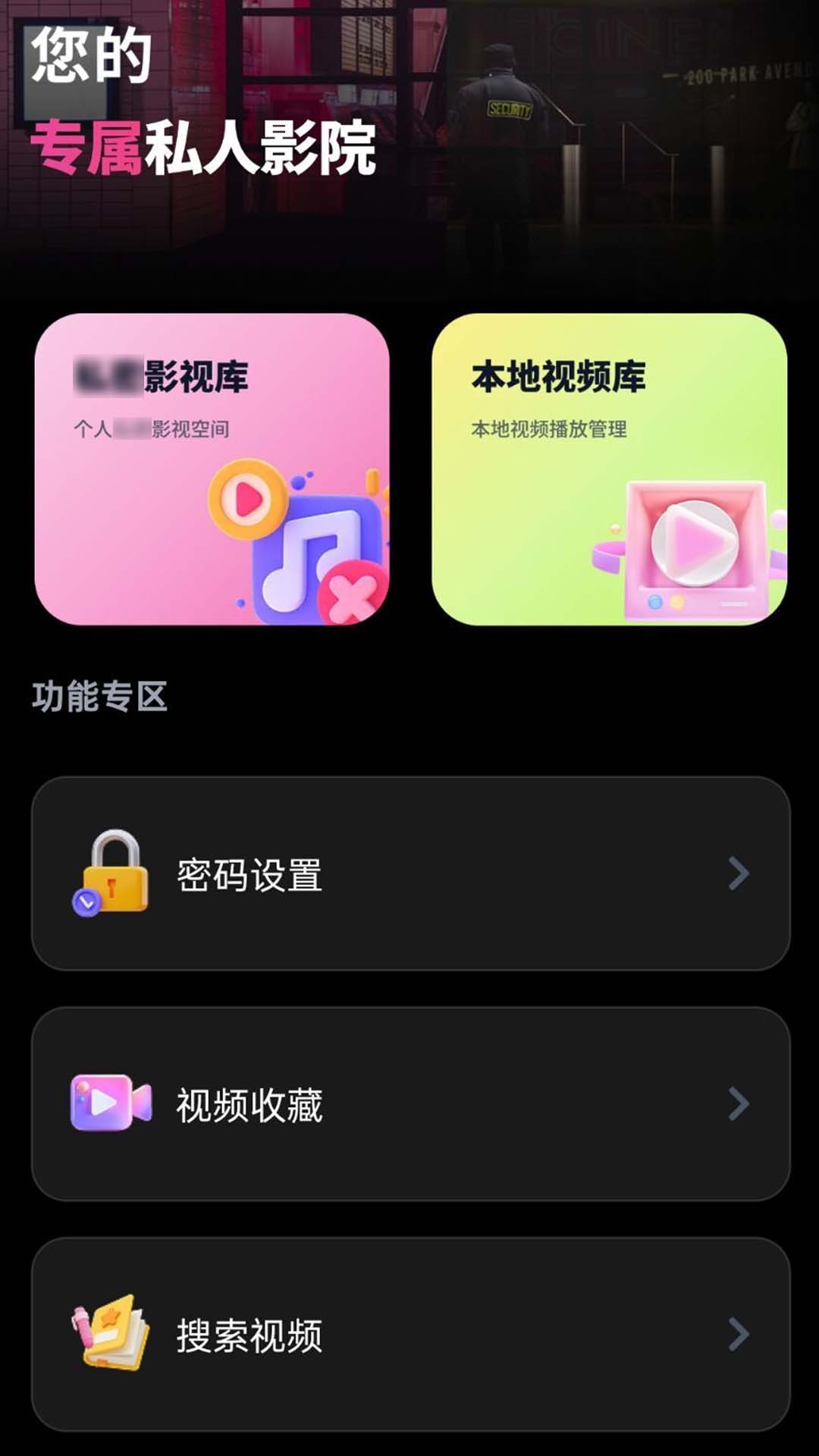 精彩截图-私密影片player2026官方新版