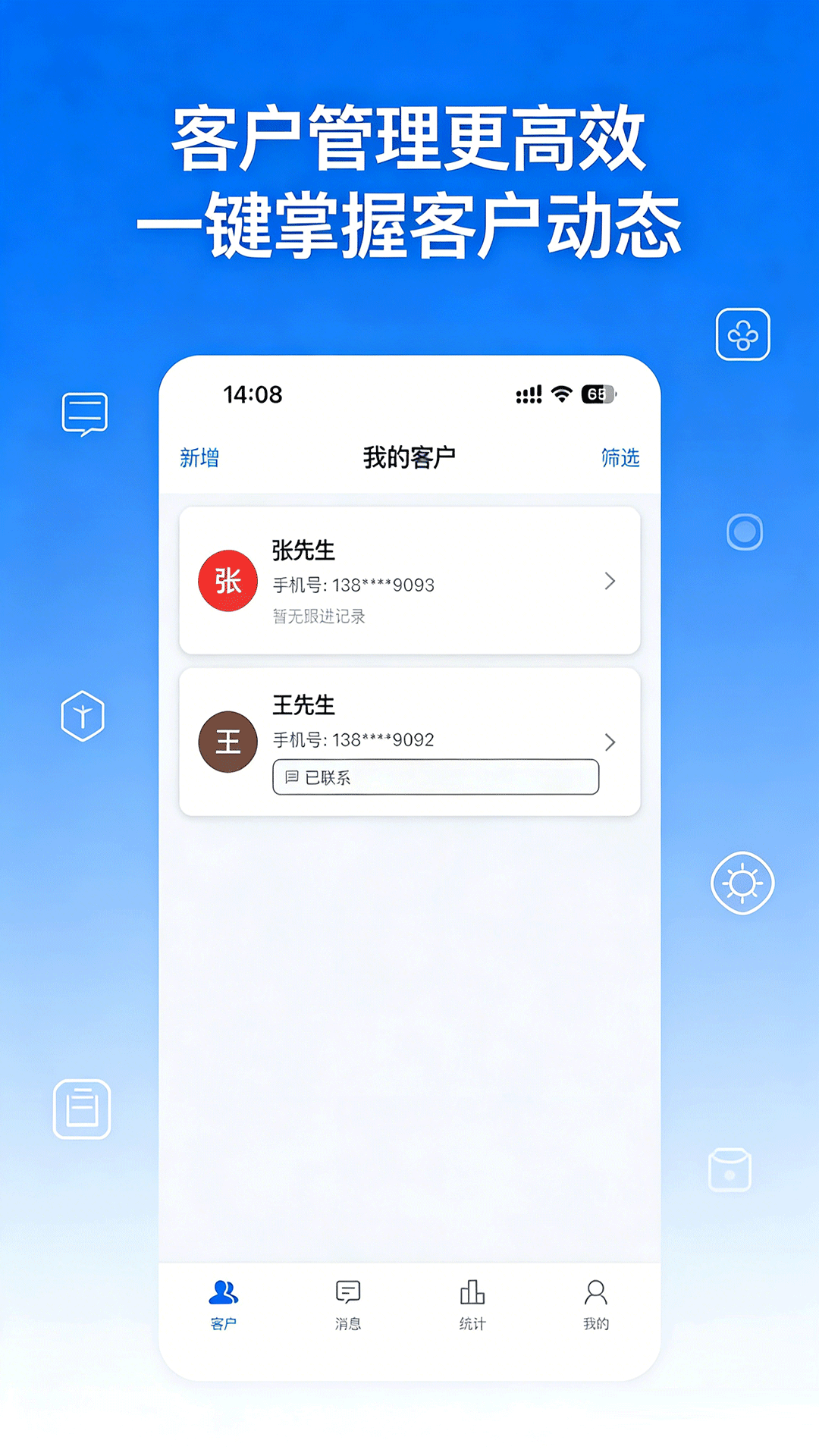 精彩截图-客桥2026官方新版