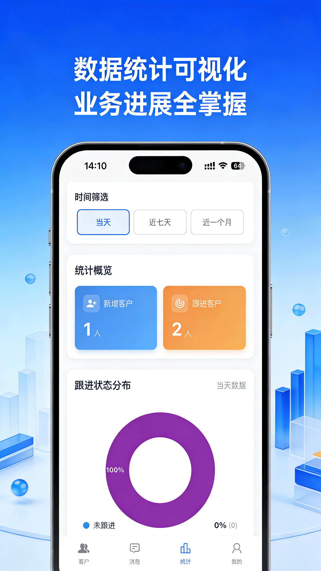 精彩截图-客桥2026官方新版