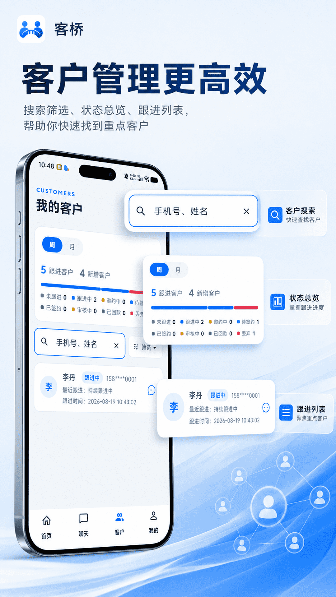 精彩截图-客桥2026官方新版