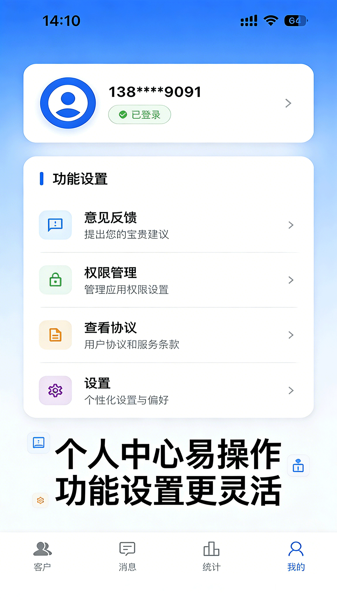 精彩截图-客桥2026官方新版