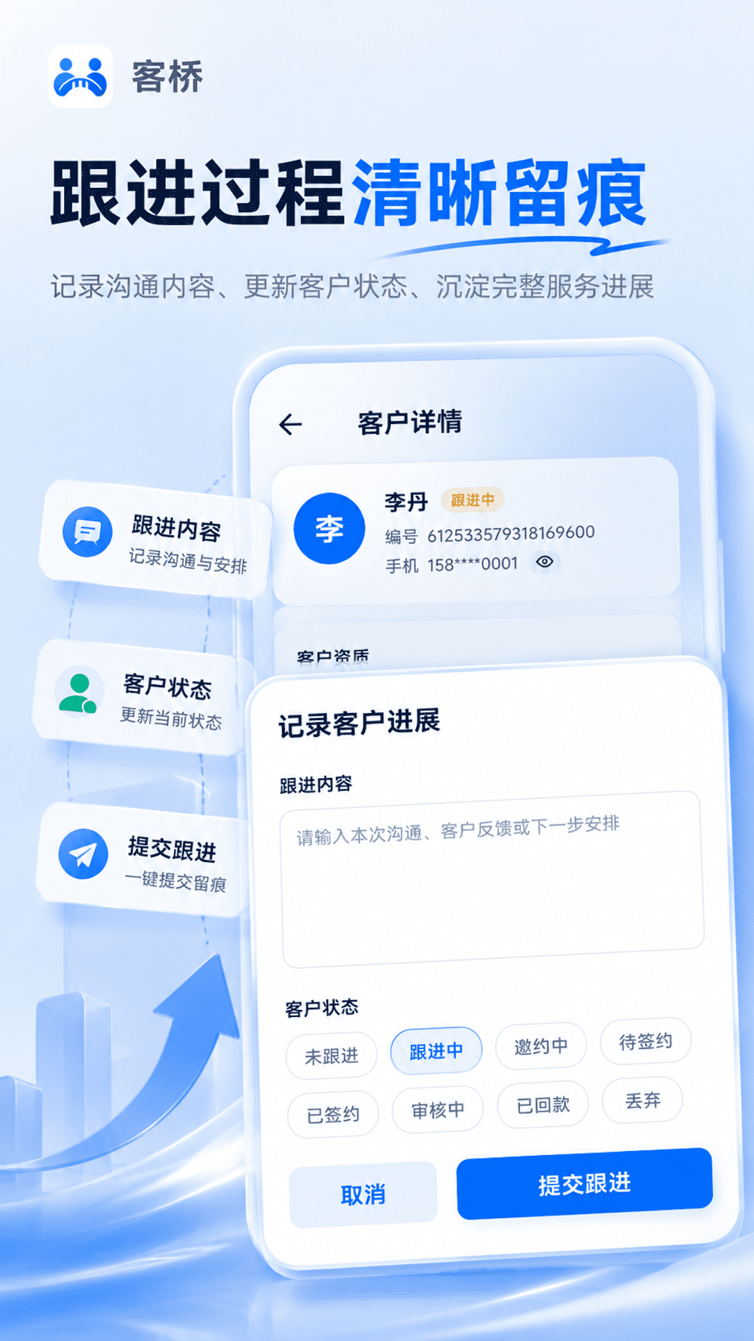 精彩截图-客桥2026官方新版