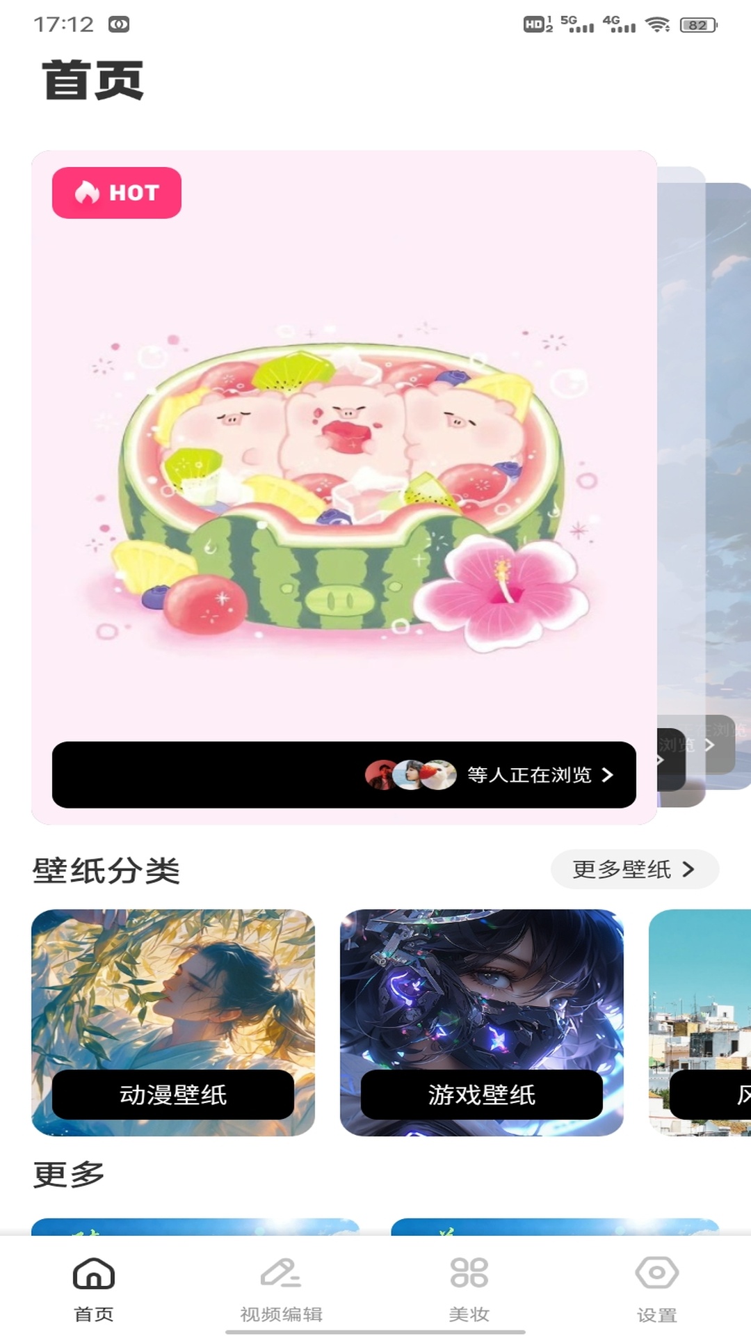 精彩截图-轻花2026官方新版