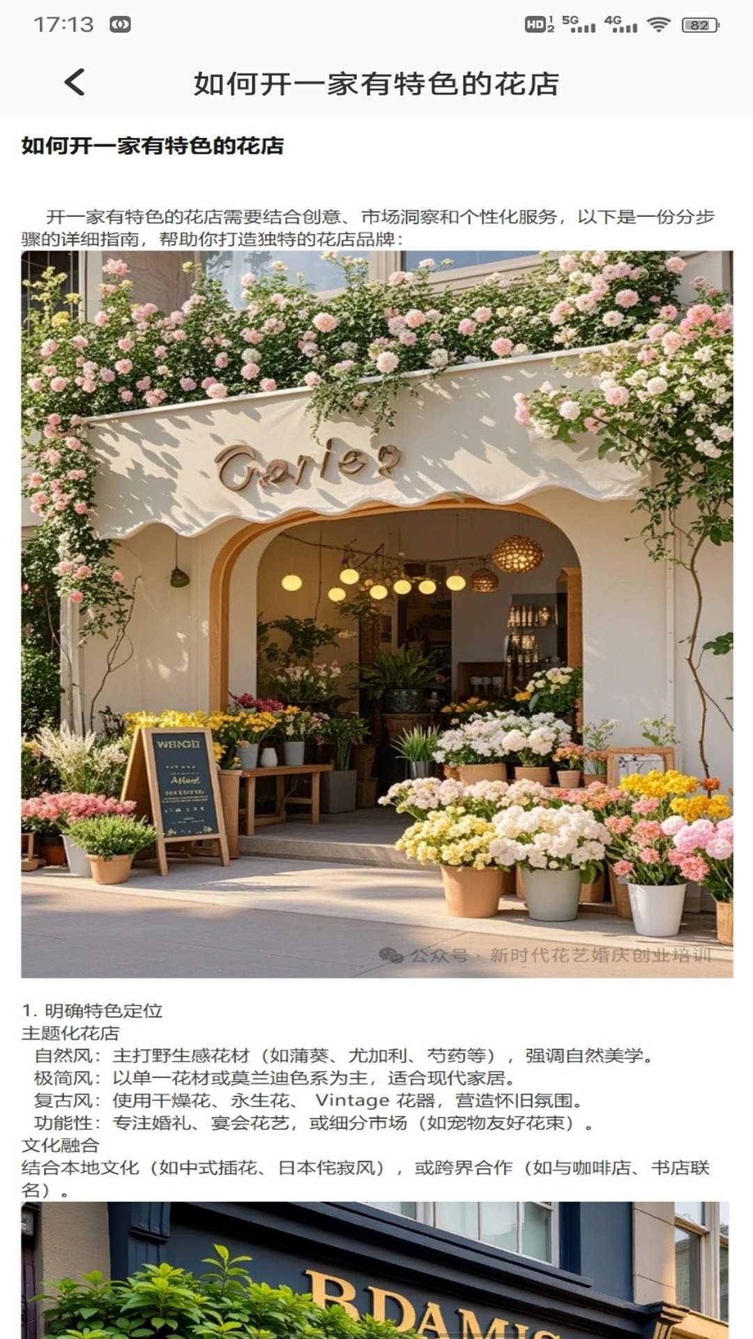 精彩截图-轻花2026官方新版