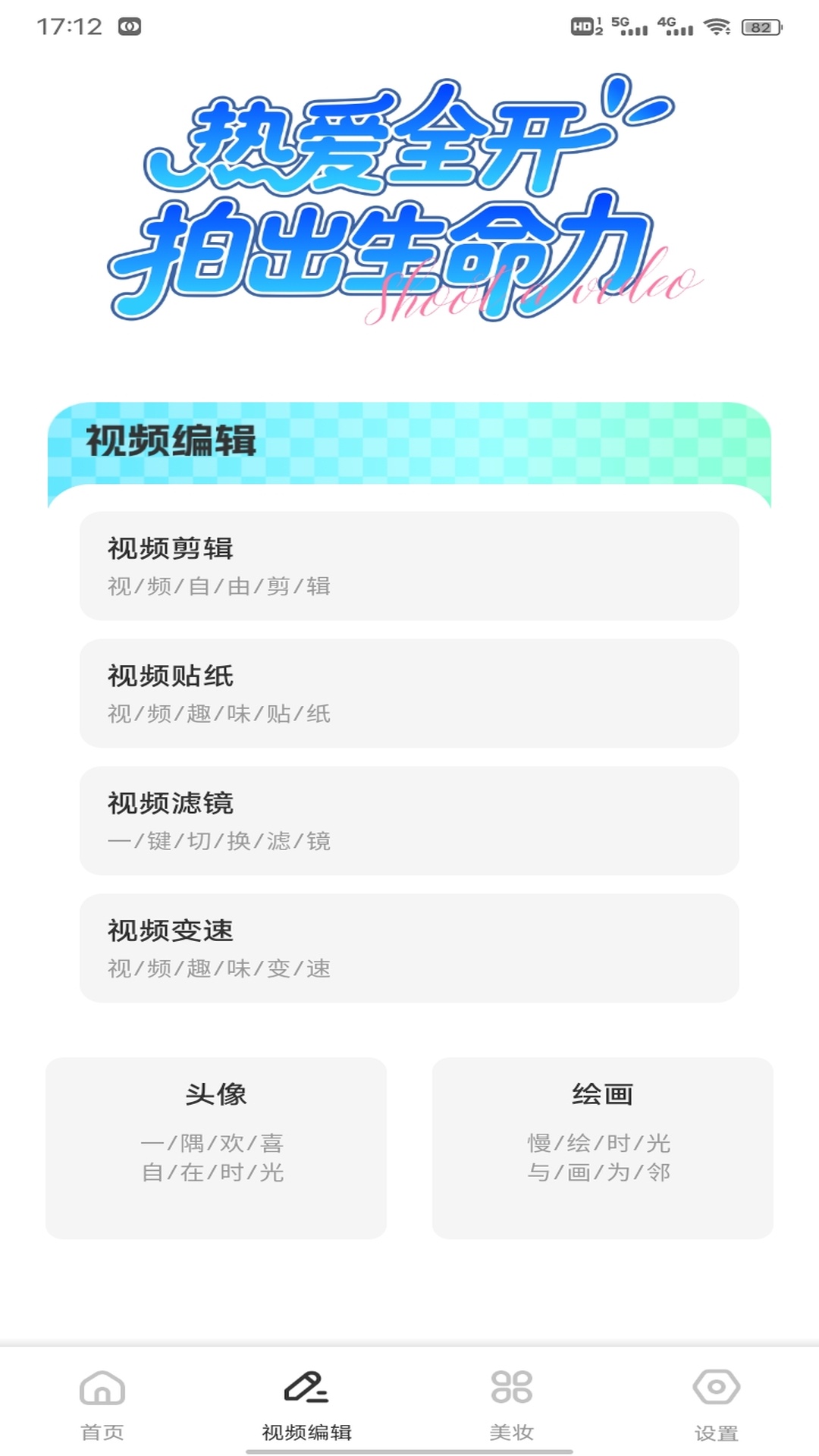 精彩截图-轻花2026官方新版