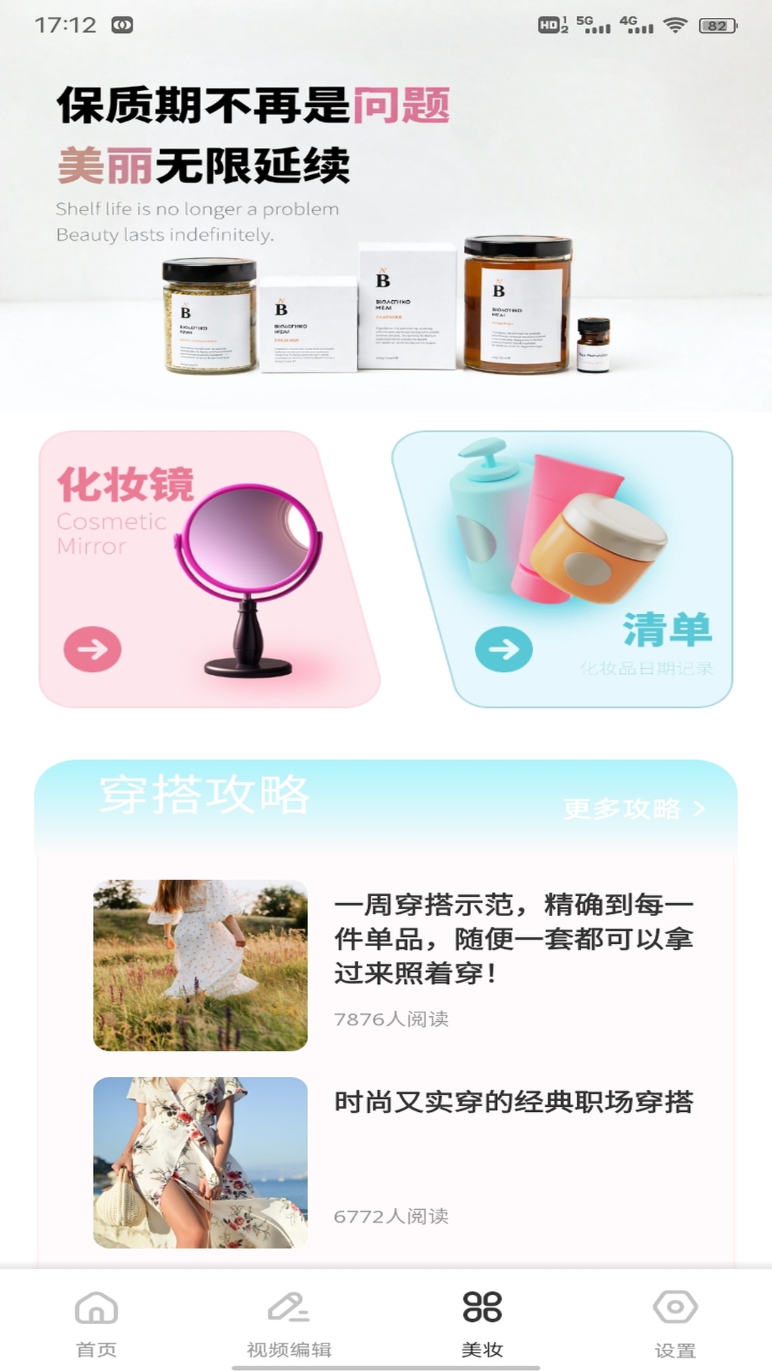 精彩截图-轻花2026官方新版