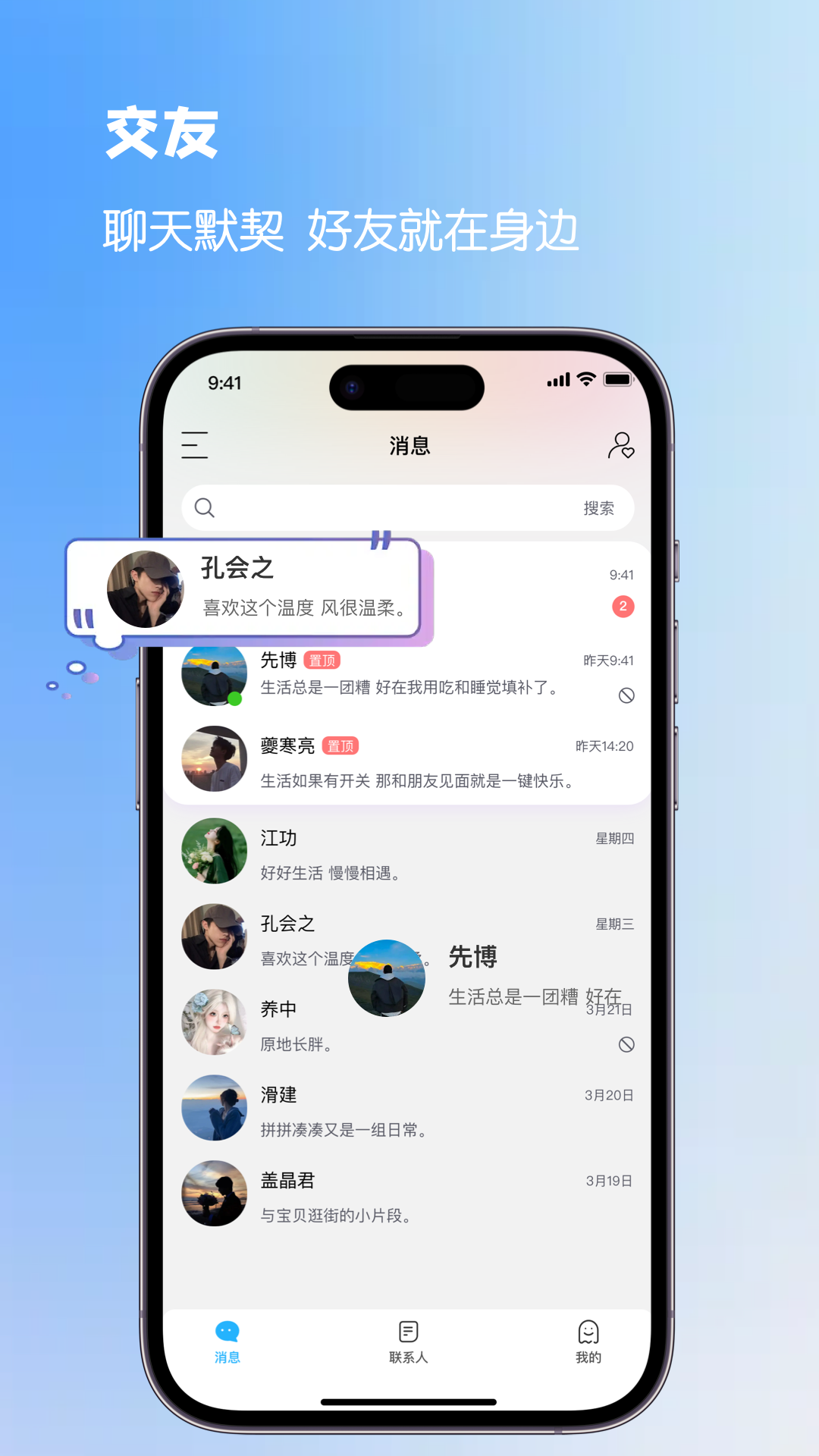 精彩截图-语连2026官方新版