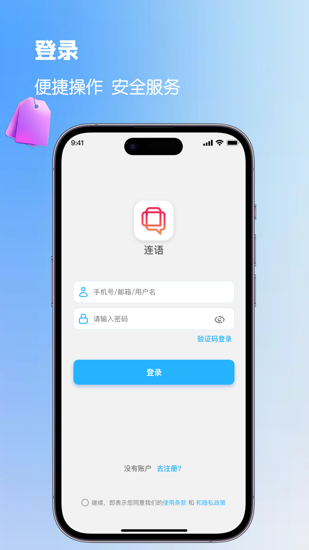 精彩截图-语连2026官方新版