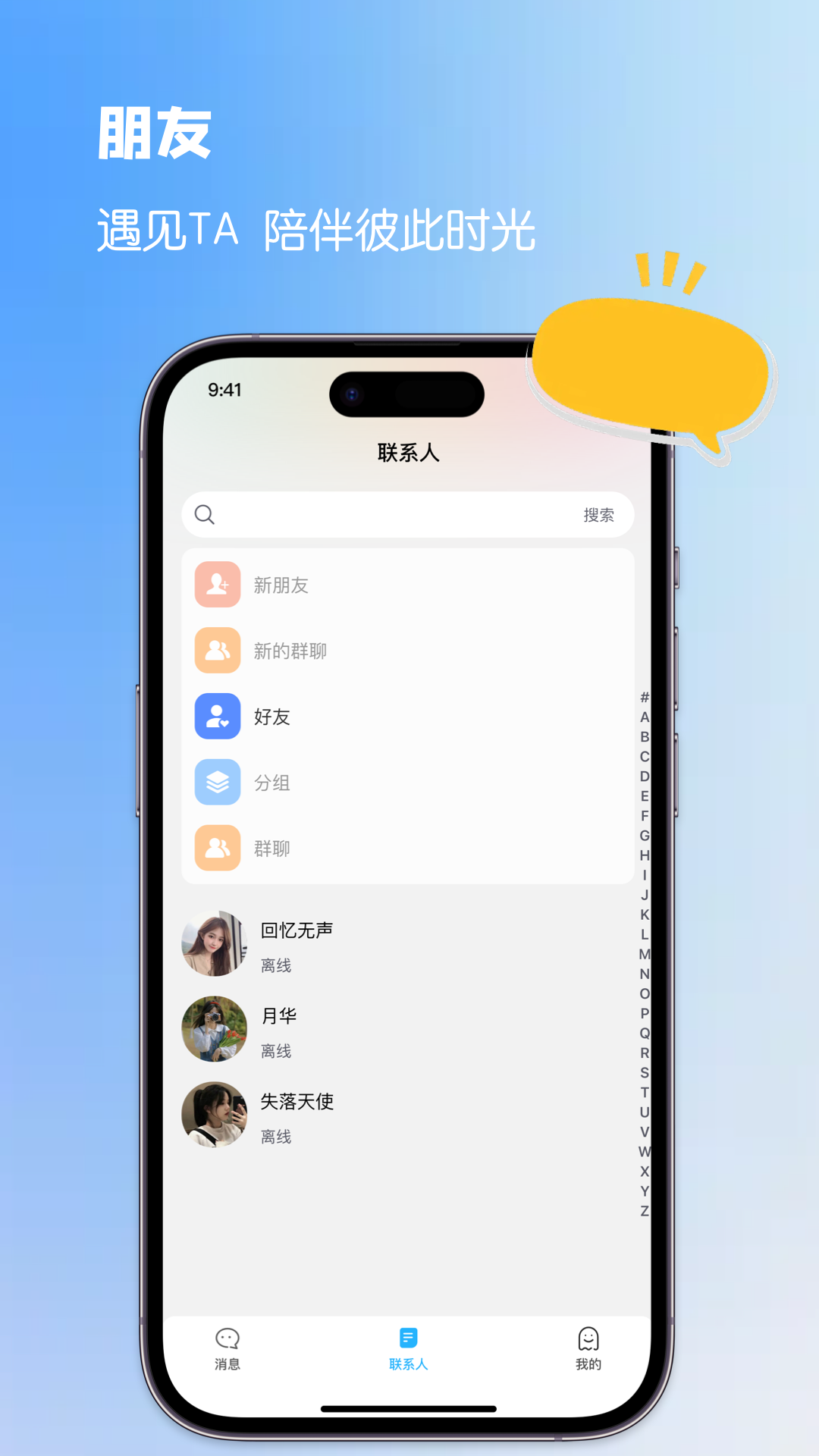 精彩截图-语连2026官方新版