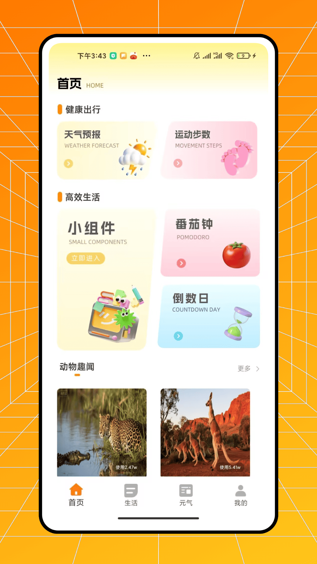 精彩截图-iSetting2026官方新版