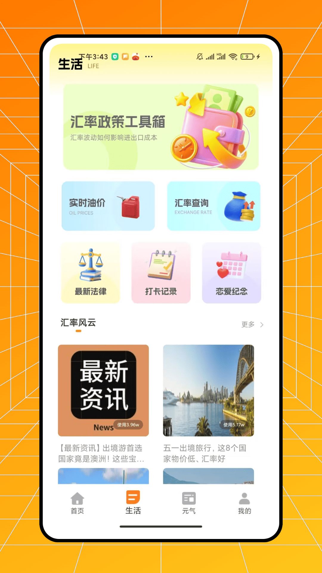 精彩截图-iSetting2026官方新版