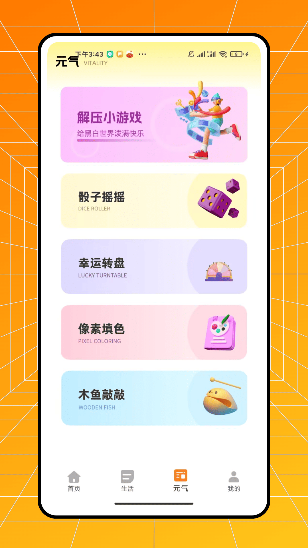 精彩截图-iSetting2026官方新版