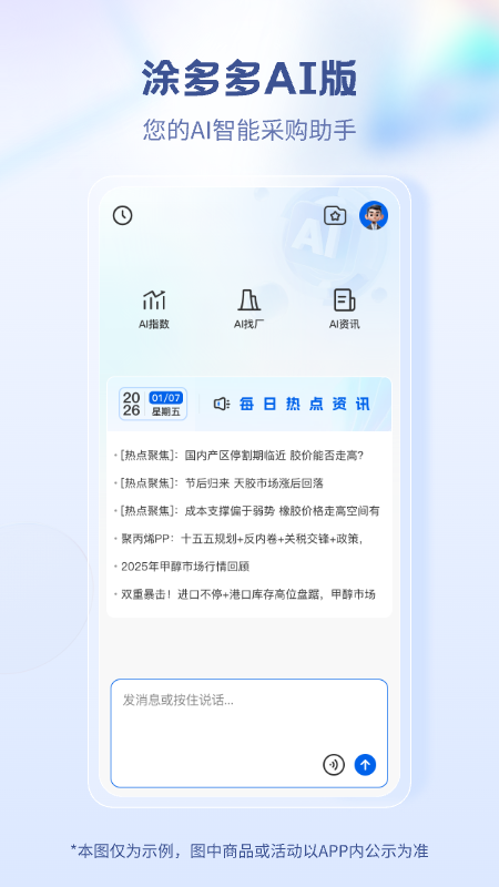 精彩截图-涂多多AI版2026官方新版