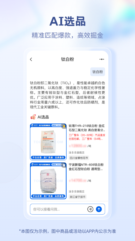 精彩截图-涂多多AI版2026官方新版